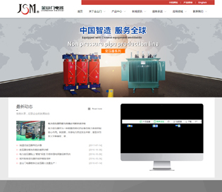 金山門(mén)電器有限公司