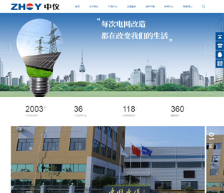 浙江中儀電力科技有限公司