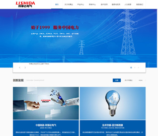 浙江利事達(dá)電氣有限公司